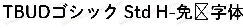 TBUDゴシック Std H字体转换